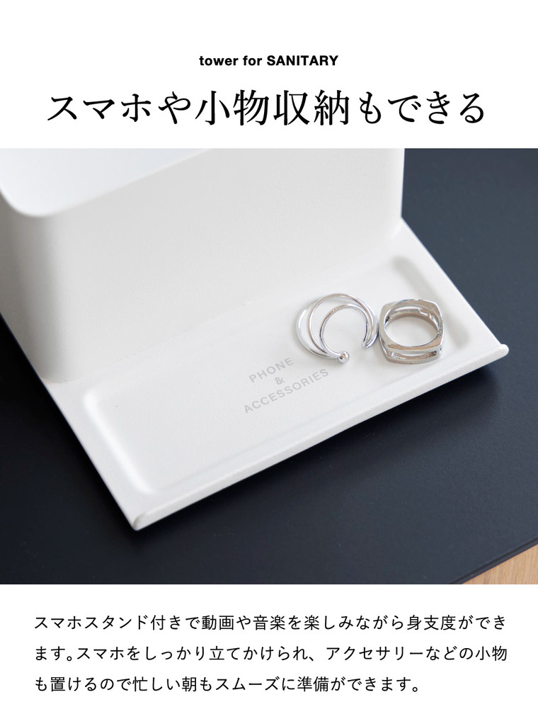 スマホスタンド付きハーフティッシュケース タワー 山崎実業 tower 10707 10708 ホワイト ブラック 送料無料