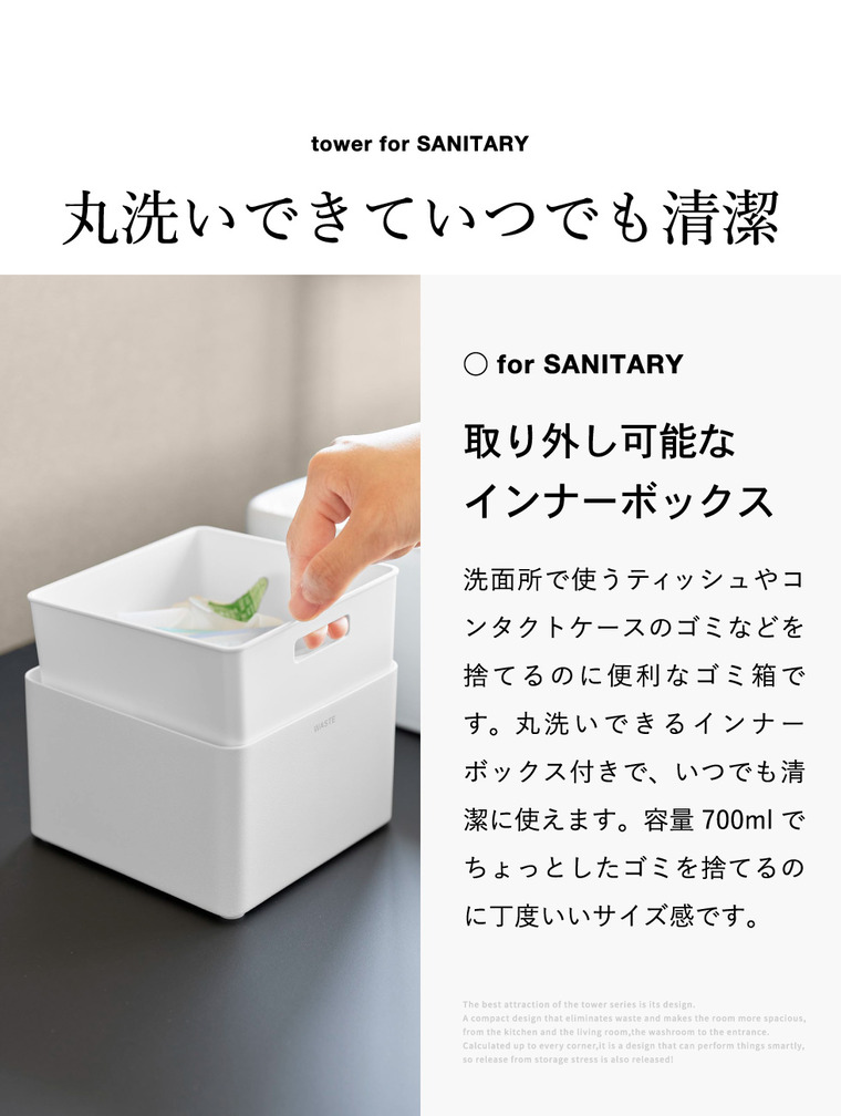 tower インナーボックス付き洗面室用ゴミ箱 タワー 山崎実業 10709 10710 ホワイト ブラック 送料無料