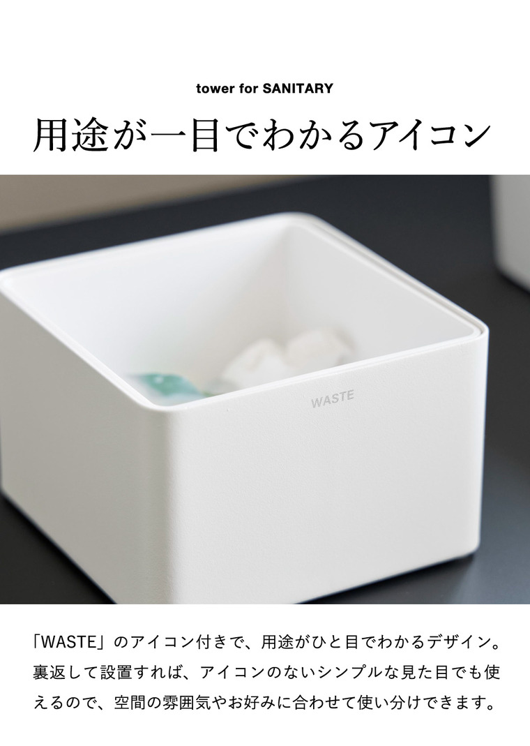 tower インナーボックス付き洗面室用ゴミ箱 タワー 山崎実業 10709 10710 ホワイト ブラック 送料無料