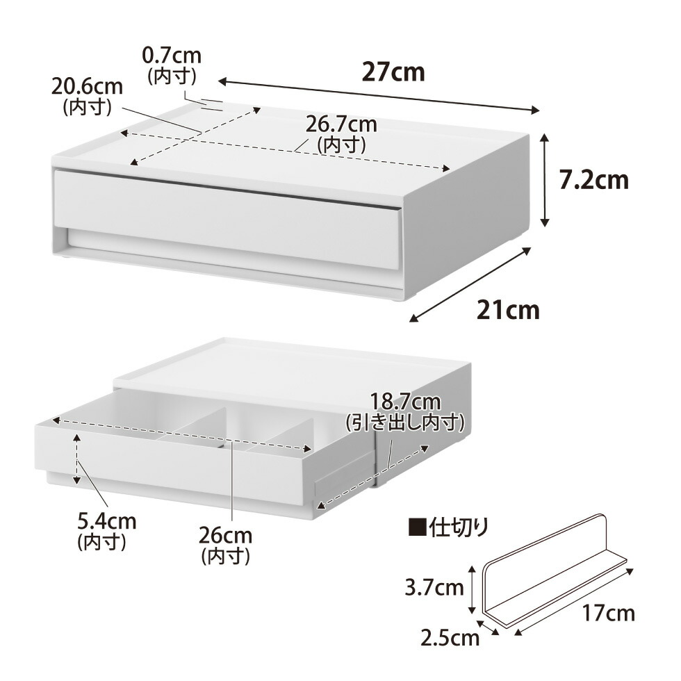 トレー付きアメニティ引き出し収納 タワー 山崎実業 tower 公式 10711 10712 ホワイト ブラック 送料無料