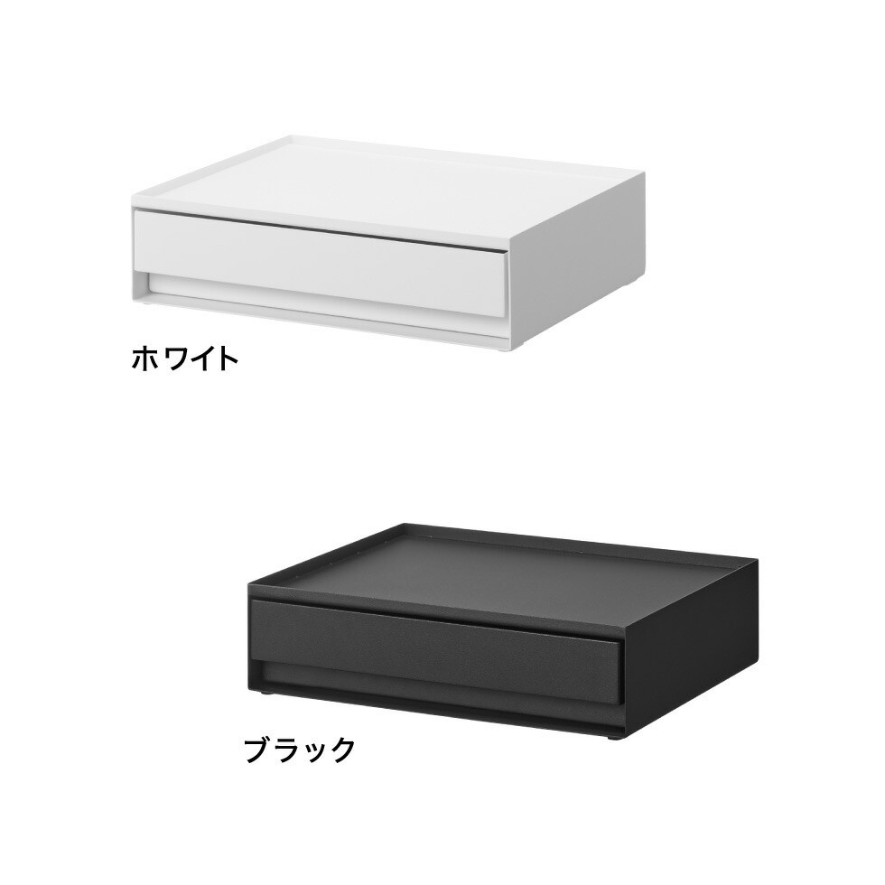 トレー付きアメニティ引き出し収納 タワー 山崎実業 tower 公式 10711 10712 ホワイト ブラック 送料無料