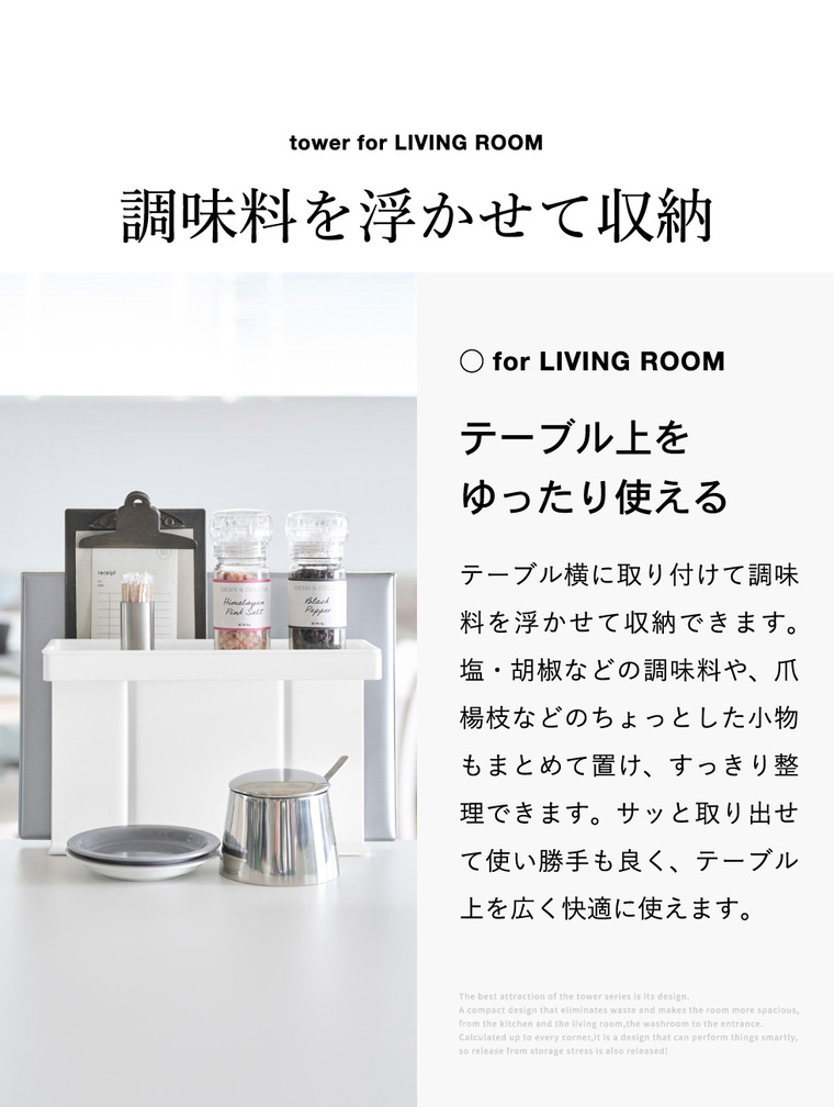 山崎実業 tower テーブル横メニュー&調味料スタンド タワー 公式 10713 10714 ホワイト ブラック 送料無料