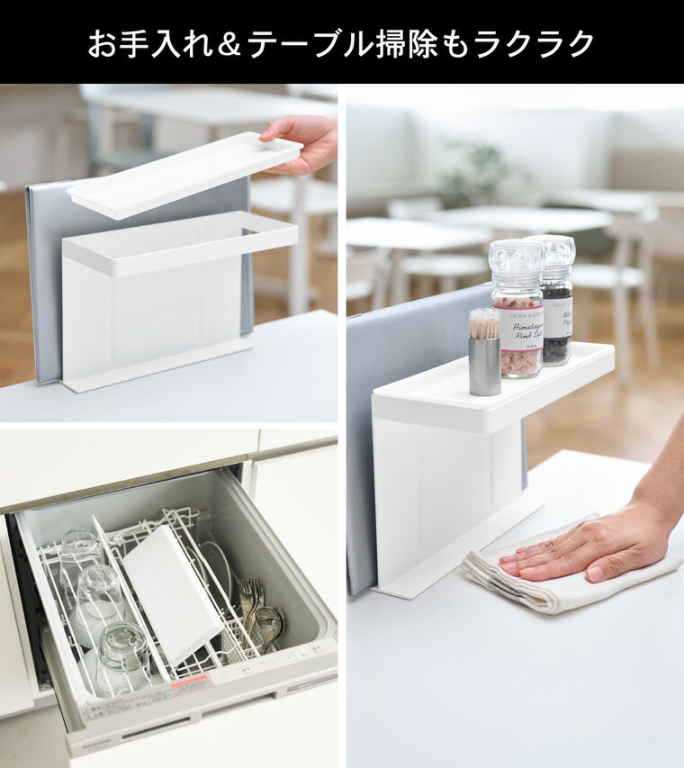 山崎実業 tower テーブル横メニュー&調味料スタンド タワー 公式 10713 10714 ホワイト ブラック 送料無料