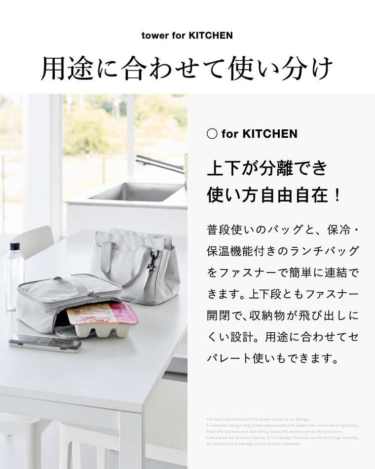 山崎実業 tower セパレートできる横からパッとランチバッグ タワー 公式 10727 10728 グレー ブラック 送料無料