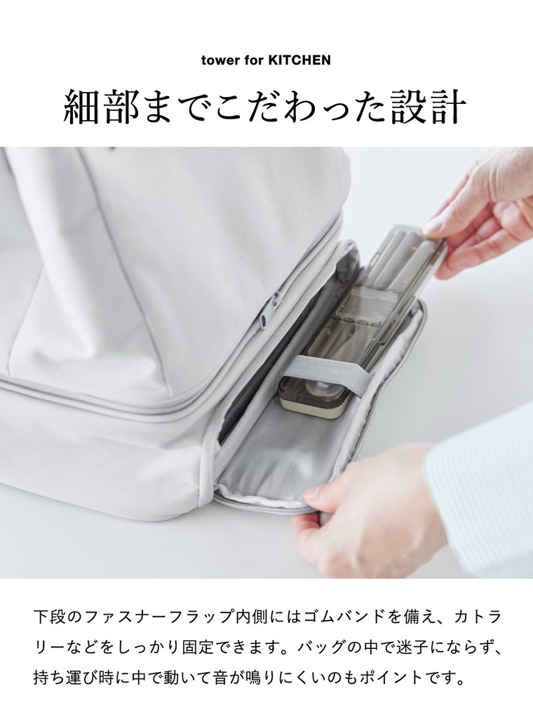 山崎実業 tower セパレートできる横からパッとランチバッグ タワー 公式 10727 10728 グレー ブラック 送料無料