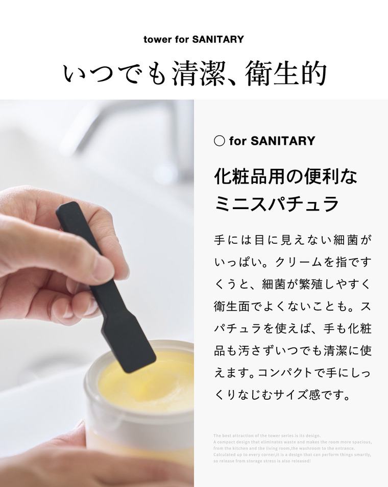 山崎実業 tower マグネットスパチュラ タワー 公式 10729 10730 ホワイト ブラック