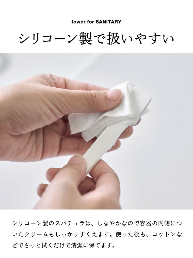 山崎実業 tower マグネットスパチュラ タワー 公式 10729 10730 ホワイト ブラック