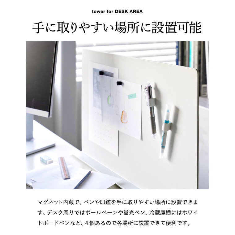 マグネットペンホルダー タワー 4個組 山崎実業 tower 公式 10733 10734 ホワイト ブラック