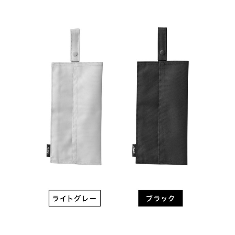 くず入れ付き折りたためる携帯ティッシュケース タワー 山崎実業 tower 公式 10735 10736 ライトグレー ブラック
