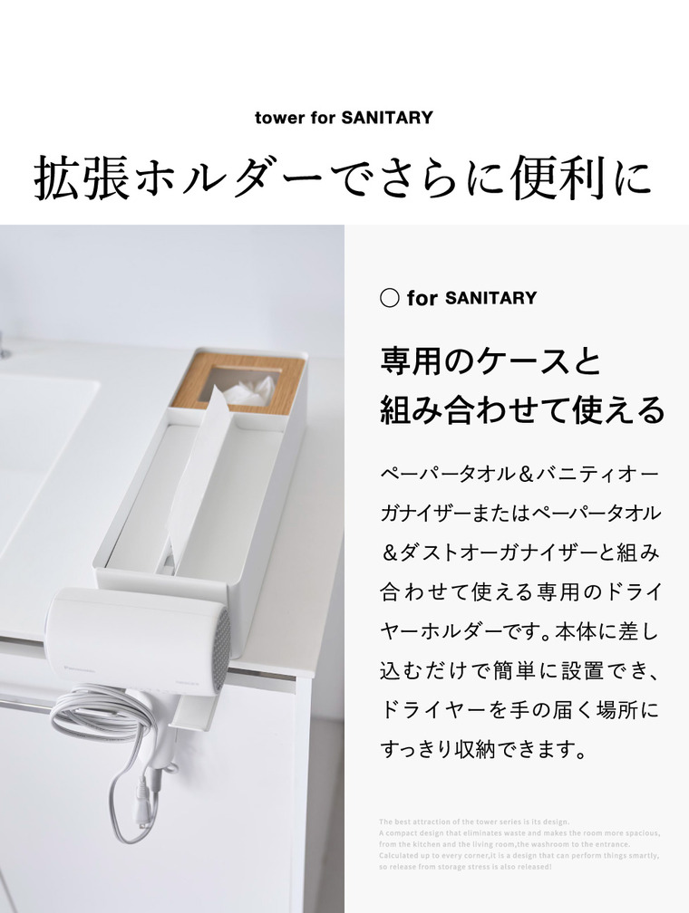 tower ペーパータオルオーガナイザーシリーズドライヤーホルダー タワー 山崎実業 10739 10740 ホワイト ブラック