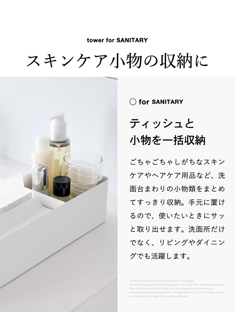 tower ペーパータオル&バニティオーガナイザー タワー 山崎実業 10743 10744 ホワイト ブラック 送料無料