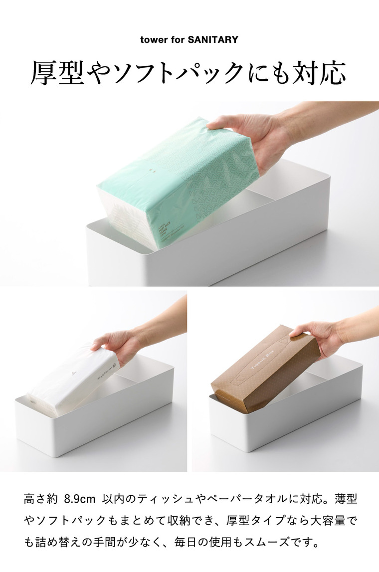 tower ペーパータオル&バニティオーガナイザー タワー 山崎実業 10743 10744 ホワイト ブラック 送料無料