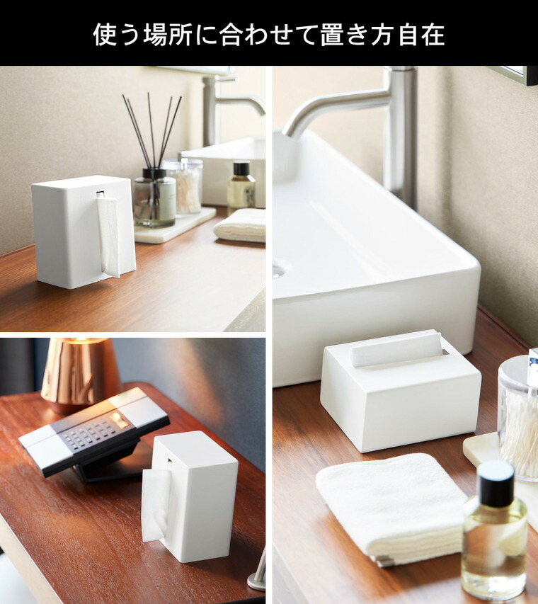 縦型ハーフティッシュケース タワー 山崎実業 tower 10747 10748 ホワイト ブラック