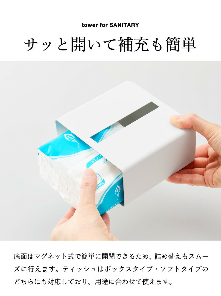 縦型ハーフティッシュケース タワー 山崎実業 tower 10747 10748 ホワイト ブラック