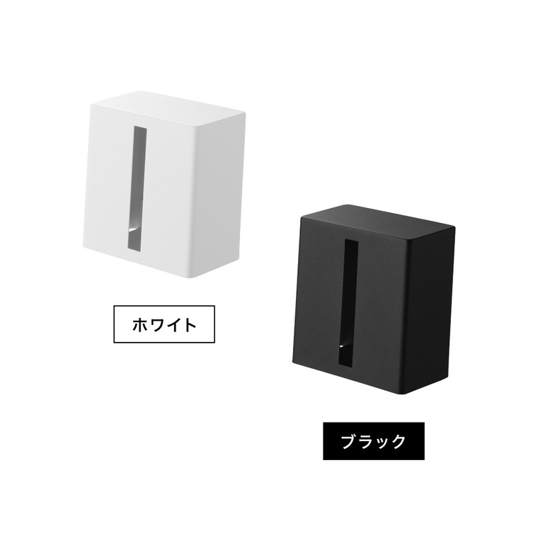縦型ハーフティッシュケース タワー 山崎実業 tower 10747 10748 ホワイト ブラック
