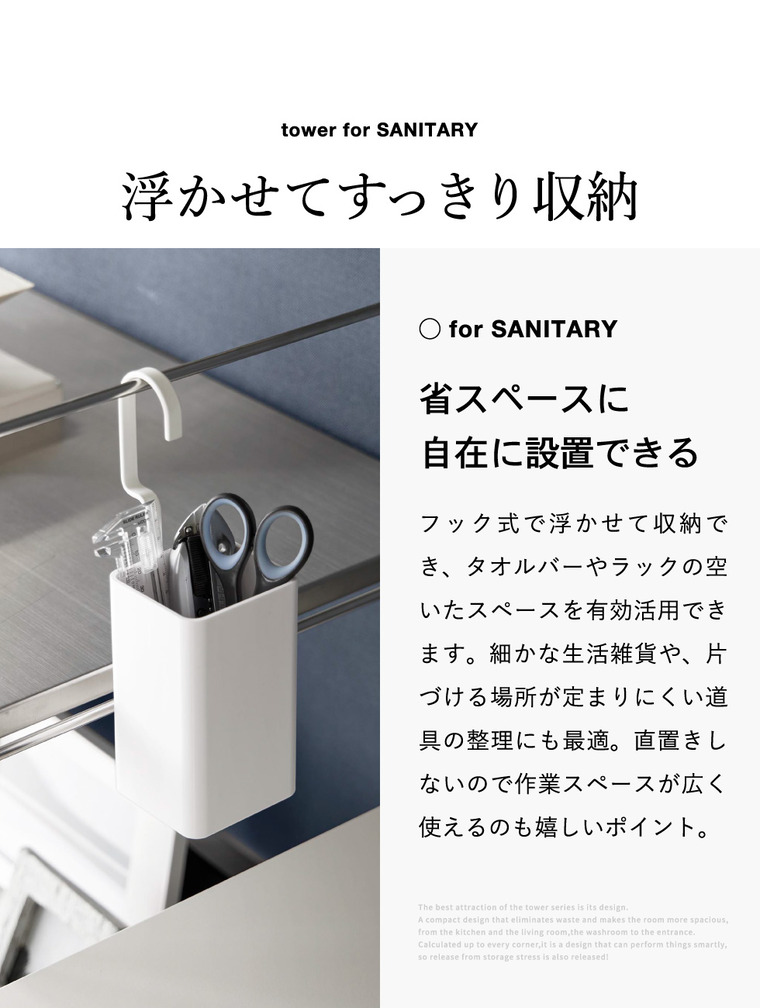 山崎実業 tower 引っ掛け収納ケース タワー S 公式 10751 10752 ホワイト ブラック