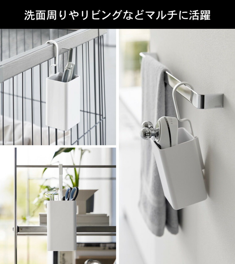 山崎実業 tower 引っ掛け収納ケース タワー S 公式 10751 10752 ホワイト ブラック