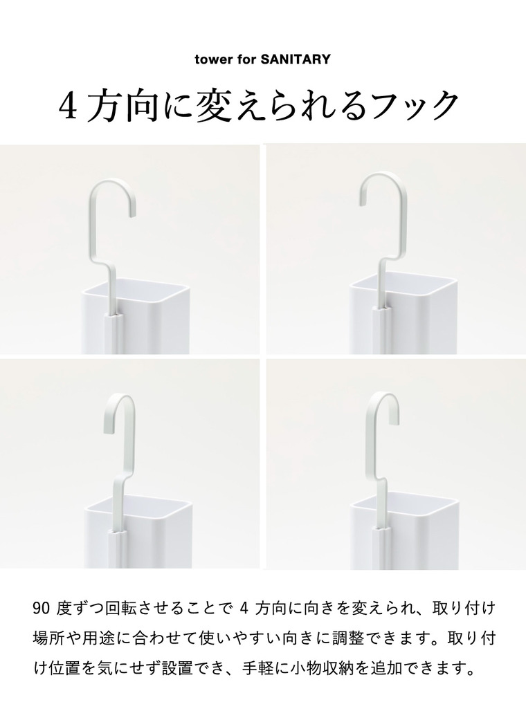 山崎実業 tower 引っ掛け収納ケース タワー S 公式 10751 10752 ホワイト ブラック