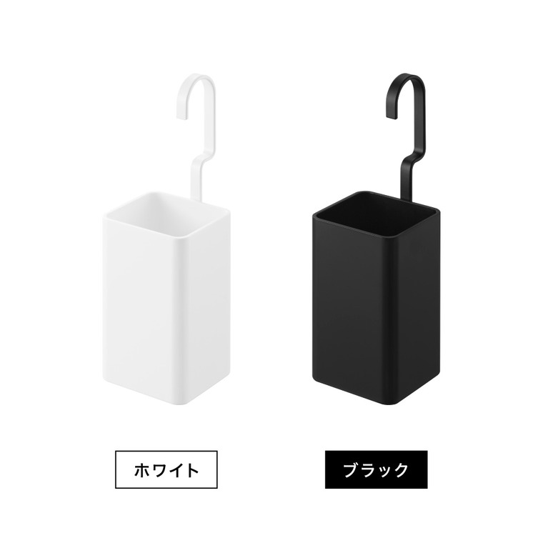 山崎実業 tower 引っ掛け収納ケース タワー S 公式 10751 10752 ホワイト ブラック