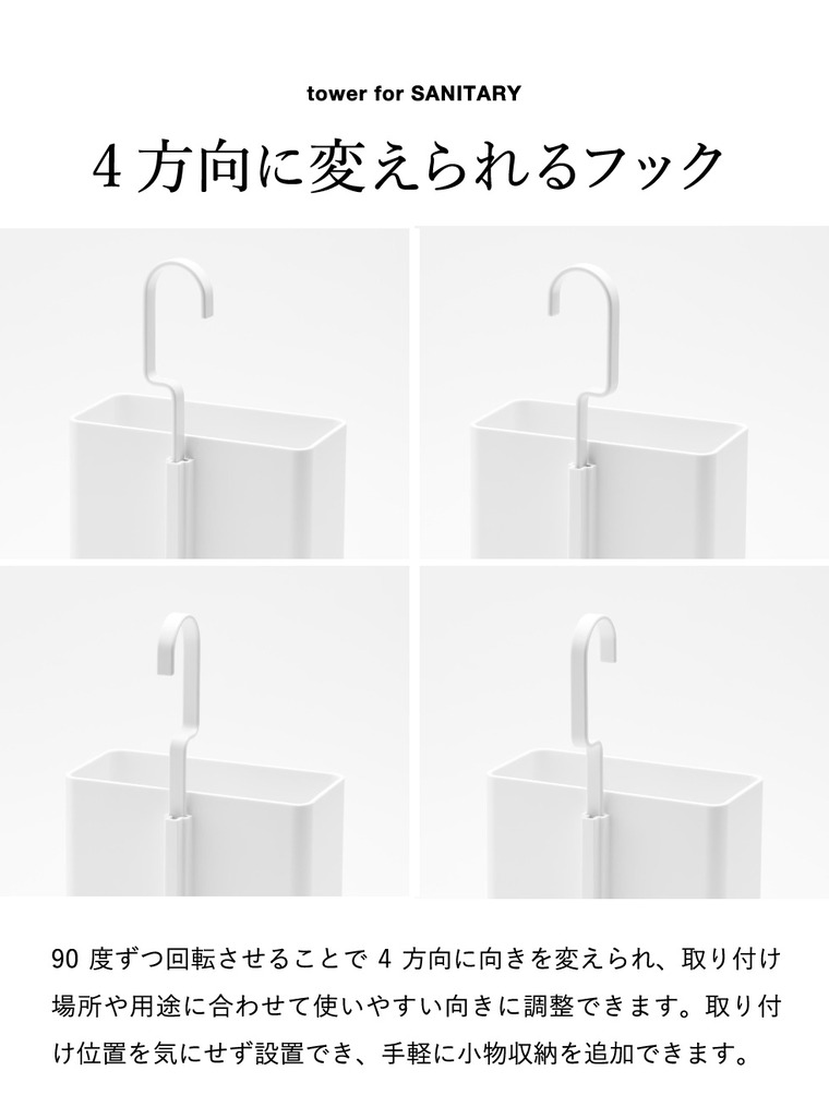 山崎実業 tower 引っ掛け収納ケース タワー L 公式 10753 10754 ホワイト ブラック