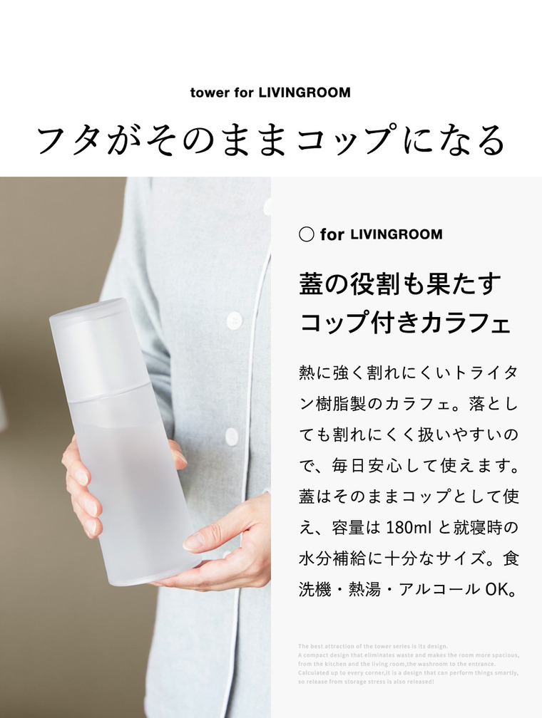 tower ベッドサイドカラフェ タワー 山崎実業 10757 10758 ホワイト ブラック 送料無料