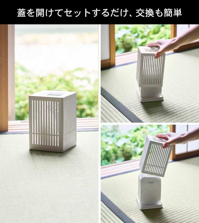 tower 蚊取り器カバー タワー 山崎実業 10769 10770 ホワイト ブラック