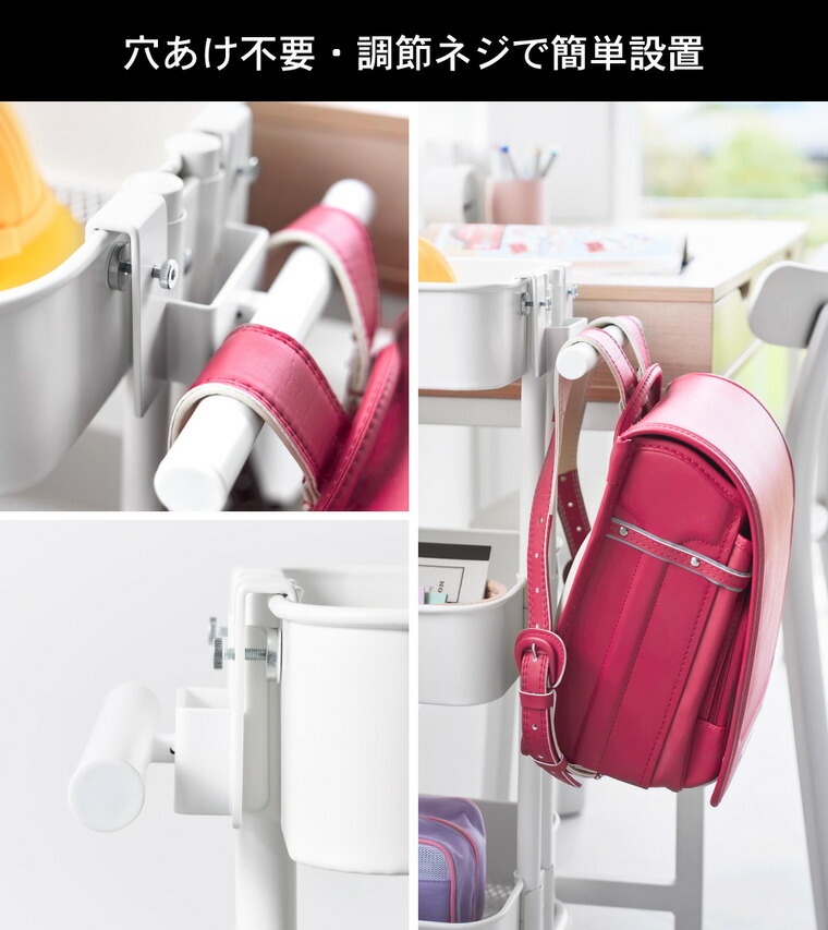山崎実業 tower スチールワゴン横ランドセル&リュックハンガー タワー  公式 10771 10772 ホワイト ブラック
