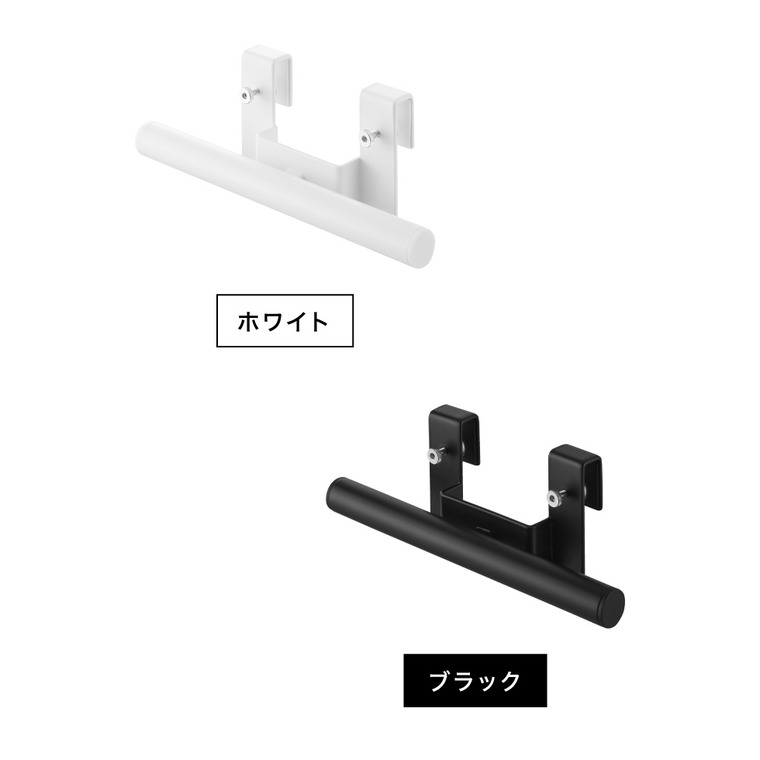 山崎実業 tower スチールワゴン横ランドセル&リュックハンガー タワー  公式 10771 10772 ホワイト ブラック