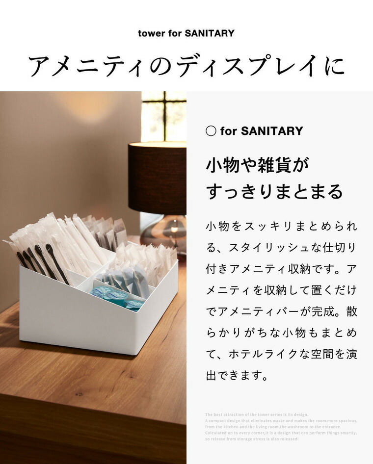 山崎実業 tower アメニティバーボックス タワー 公式 10773 10774 ホワイト ブラック 送料無料