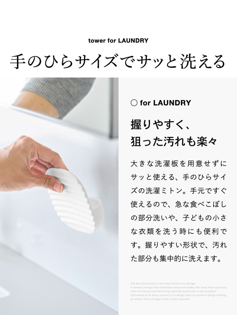 山崎実業 tower マグネット洗濯ミトン タワー 公式 10775 10776 ホワイト ブラック
