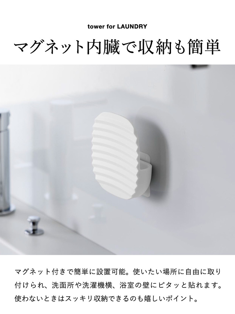山崎実業 tower マグネット洗濯ミトン タワー 公式 10775 10776 ホワイト ブラック