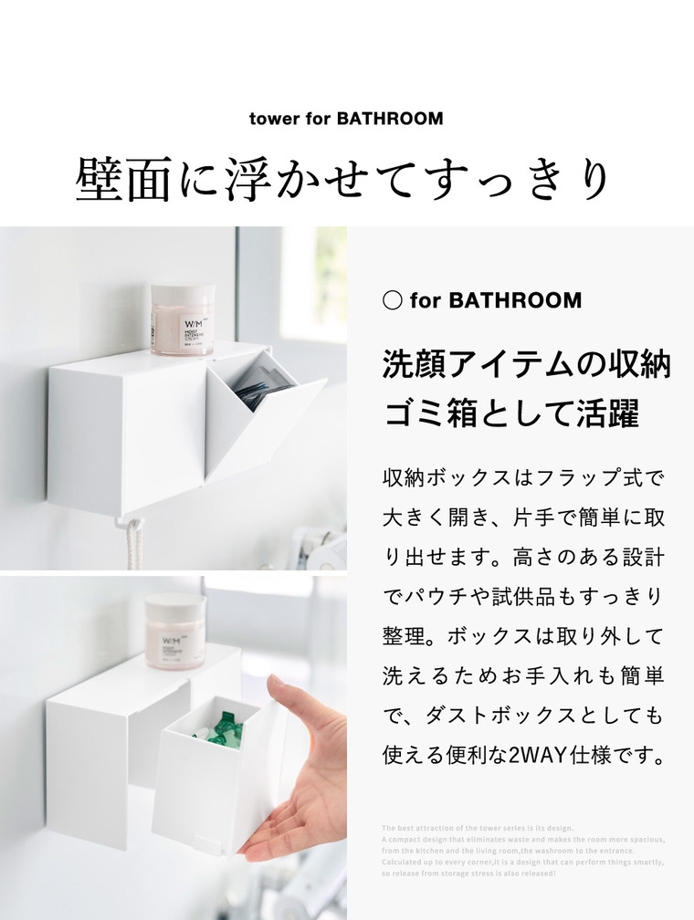 山崎実業 tower フィルムフック洗顔パウダーストッカー&ダストボックス タワー 公式 10779 10780 ホワイト ブラック 送料無料