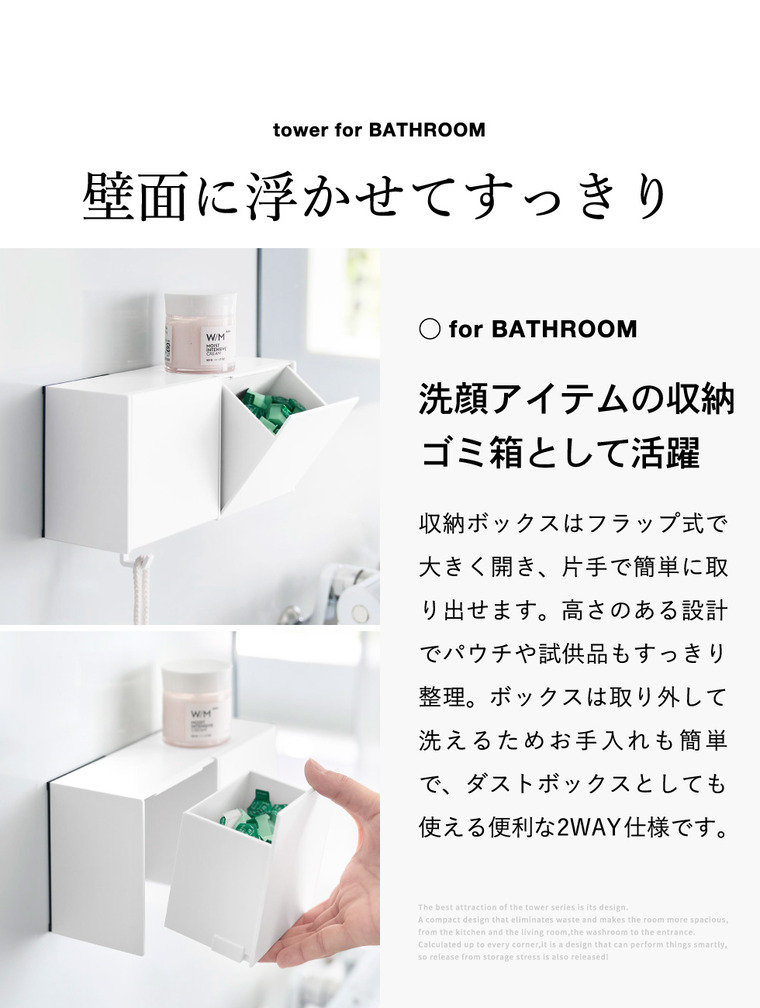 山崎実業 tower マグネット洗顔パウダーストッカー&ダストボックス タワー 公式 10781 10782 ホワイト ブラック 送料無料