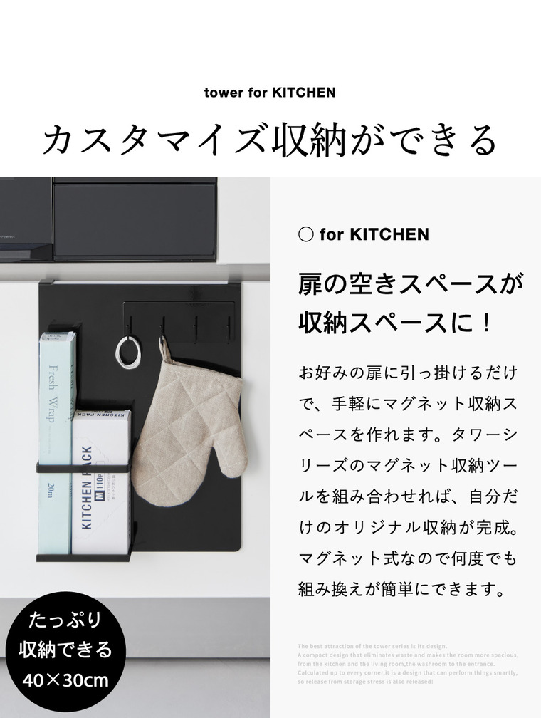 山崎実業 tower シンク扉スチールパネル タワー 公式 10783 10784 ホワイト ブラック 送料無料