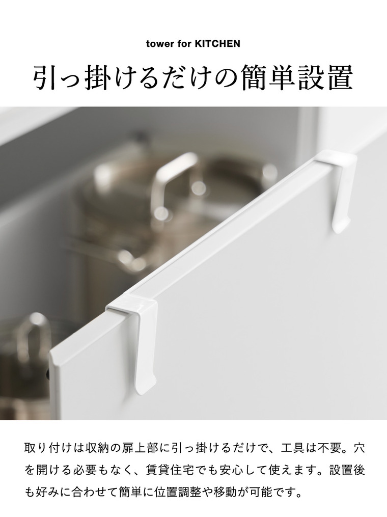 山崎実業 tower シンク扉スチールパネル タワー 公式 10783 10784 ホワイト ブラック 送料無料