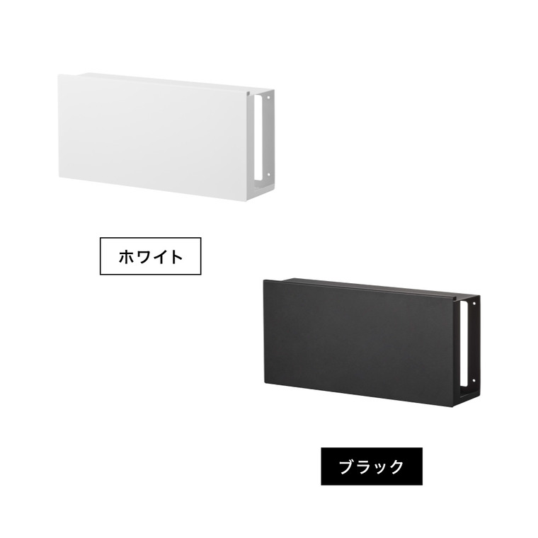 コンセントごと隠せる壁付けケーブルラック タワー 山崎実業 tower 公式 10785 10786 ホワイト ブラック 送料無料
