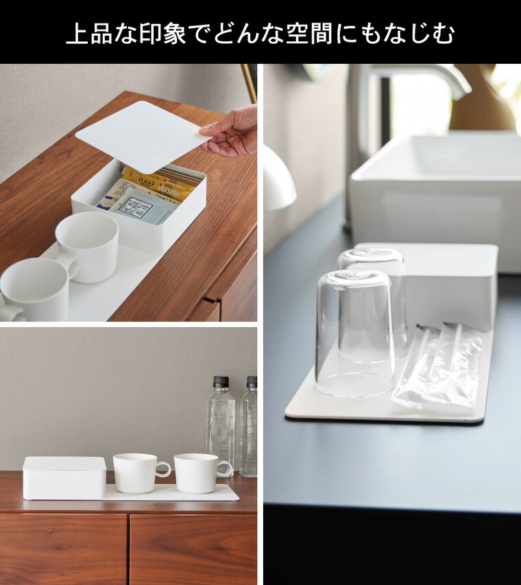 山崎実業 tower 収納ボックス付きトレー タワー 公式 10795 10796 ホワイト ブラック 送料無料