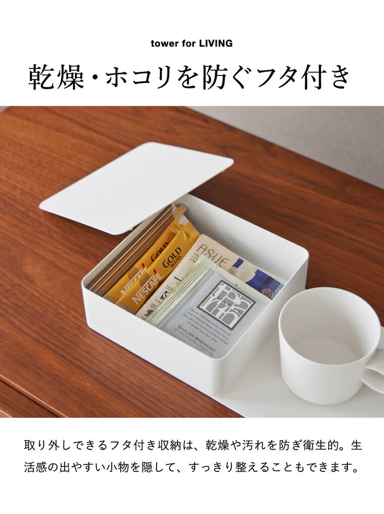 山崎実業 tower 収納ボックス付きトレー タワー 公式 10795 10796 ホワイト ブラック 送料無料