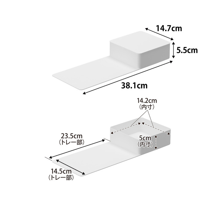 山崎実業 tower 収納ボックス付きトレー タワー 公式 10795 10796 ホワイト ブラック 送料無料