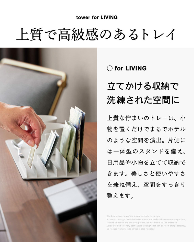山崎実業 tower 収納スタンド付きトレー タワー 公式 10797 10798 ホワイト ブラック 送料無料