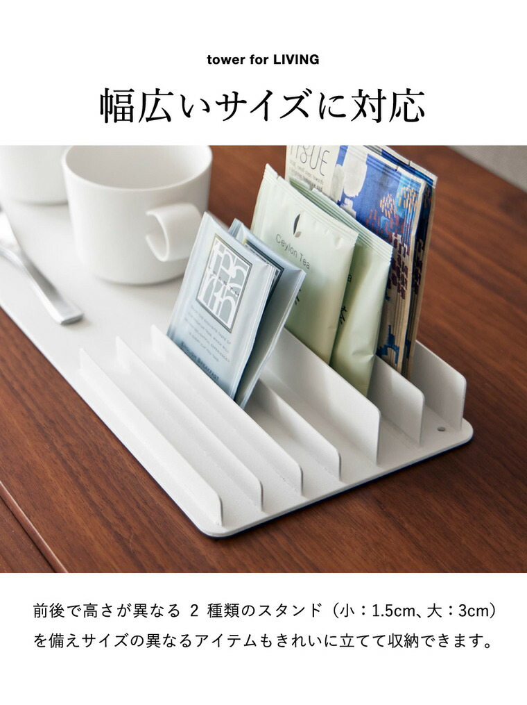 山崎実業 tower 収納スタンド付きトレー タワー 公式 10797 10798 ホワイト ブラック 送料無料