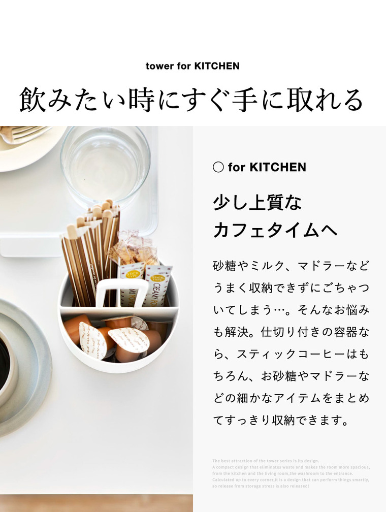 山崎実業 tower シュガー&ミルクオーガナイザー タワー 公式 10807 10808 ホワイト ブラック