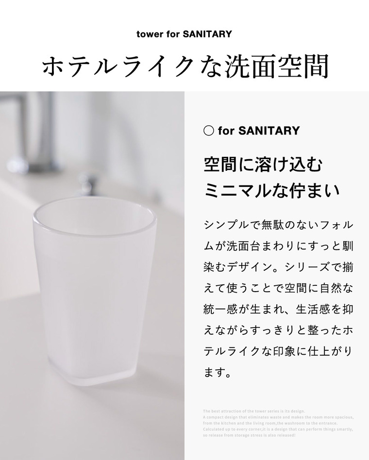 山崎実業 tower タンブラー タワー 公式 10813 10814 10815 10816 ホワイト ブラック クリア クリアブラック