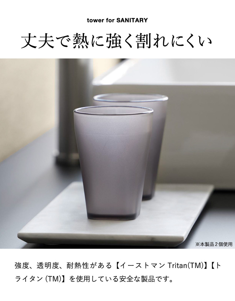 山崎実業 tower タンブラー タワー 公式 10813 10814 10815 10816 ホワイト ブラック クリア クリアブラック