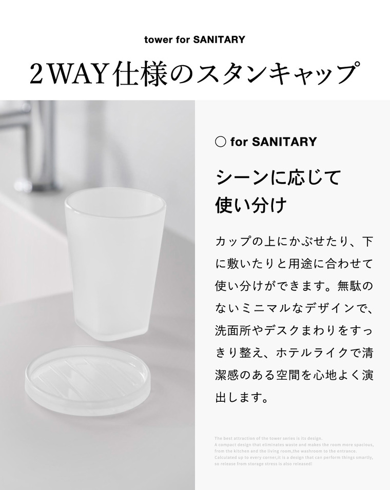 山崎実業 tower タンブラー&スタンキャップ タワー 公式 10817 10818 10819 10820 ホワイト ブラック クリア クリアブラック