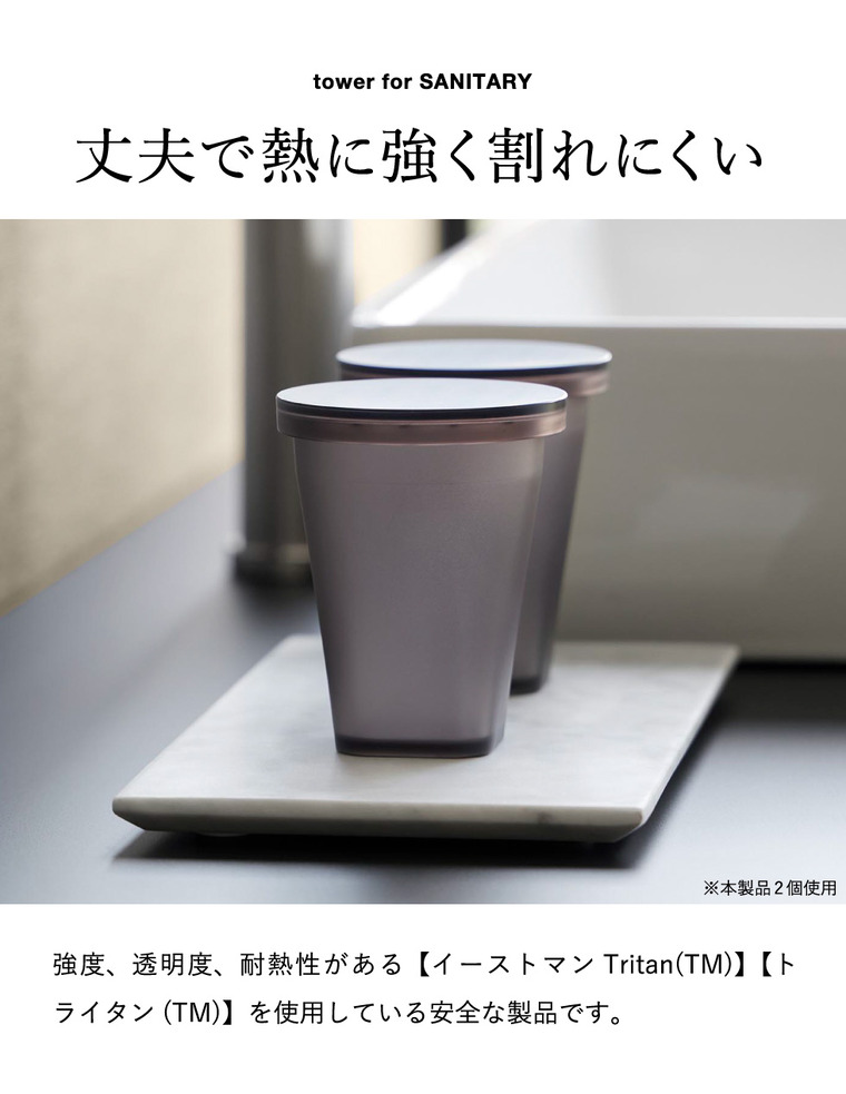 山崎実業 tower タンブラー&スタンキャップ タワー 公式 10817 10818 10819 10820 ホワイト ブラック クリア クリアブラック