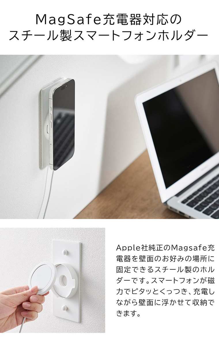 山崎実業 tower ウォールスマートフォン充電ホルダー タワー 石こうボード壁対応 公式 10084 10085 ホワイト ブラック