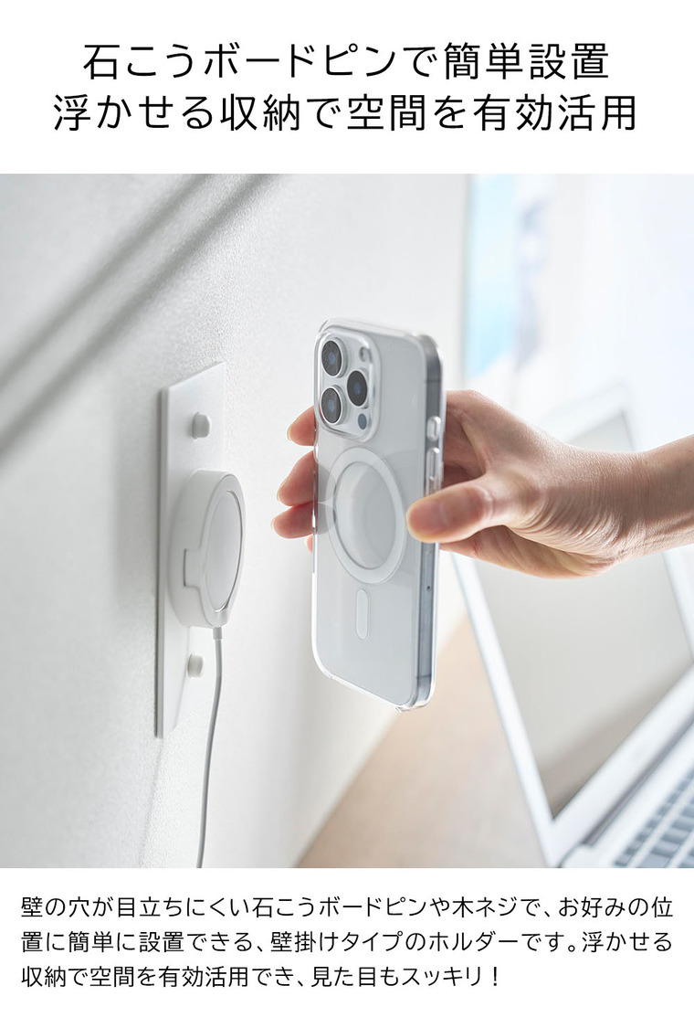 山崎実業 tower ウォールスマートフォン充電ホルダー タワー 石こうボード壁対応 公式 10084 10085 ホワイト ブラック