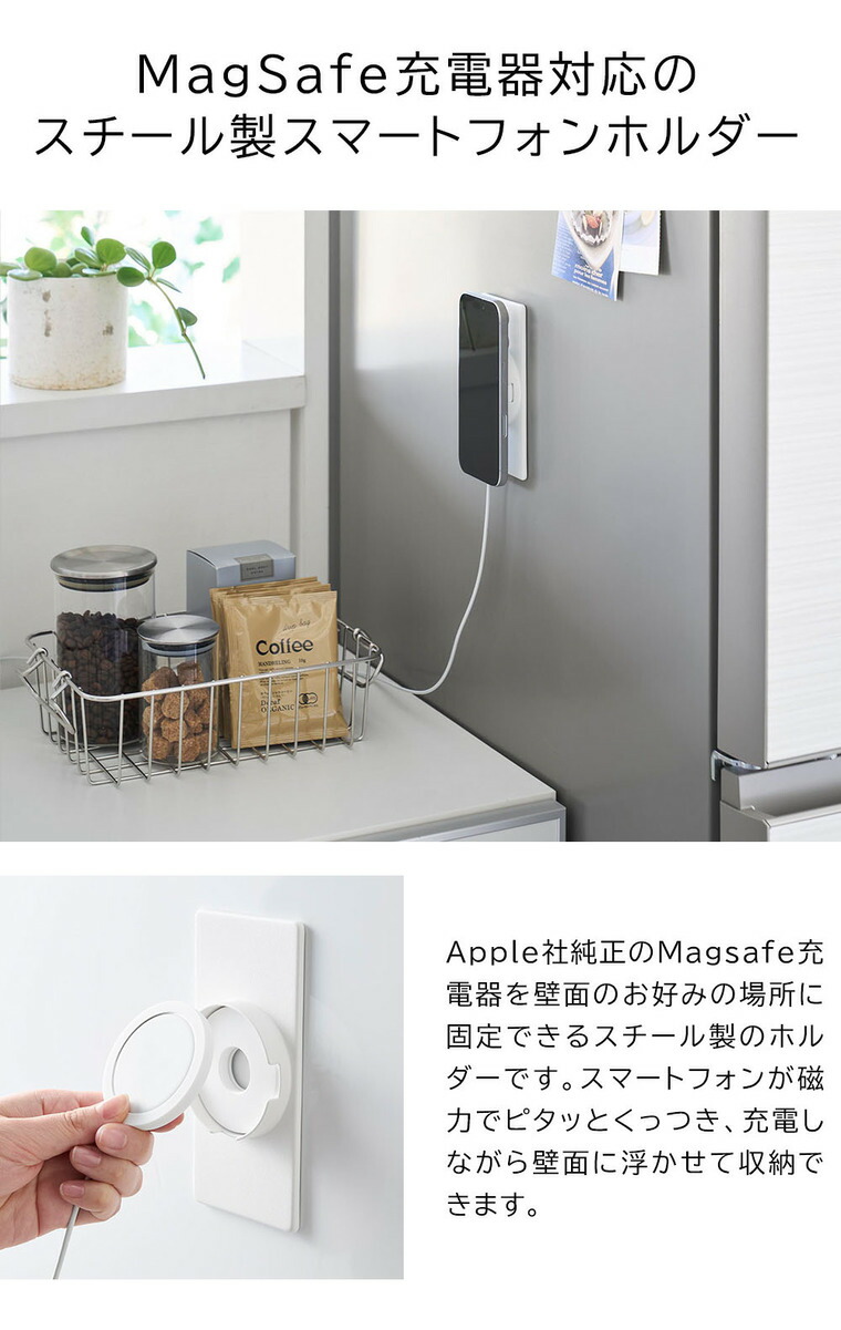 山崎実業 tower マグネットスマートフォン充電ホルダー タワー 公式 10086 10087 ホワイト ブラック