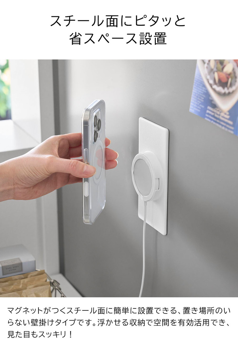 山崎実業 tower マグネットスマートフォン充電ホルダー タワー 公式 10086 10087 ホワイト ブラック